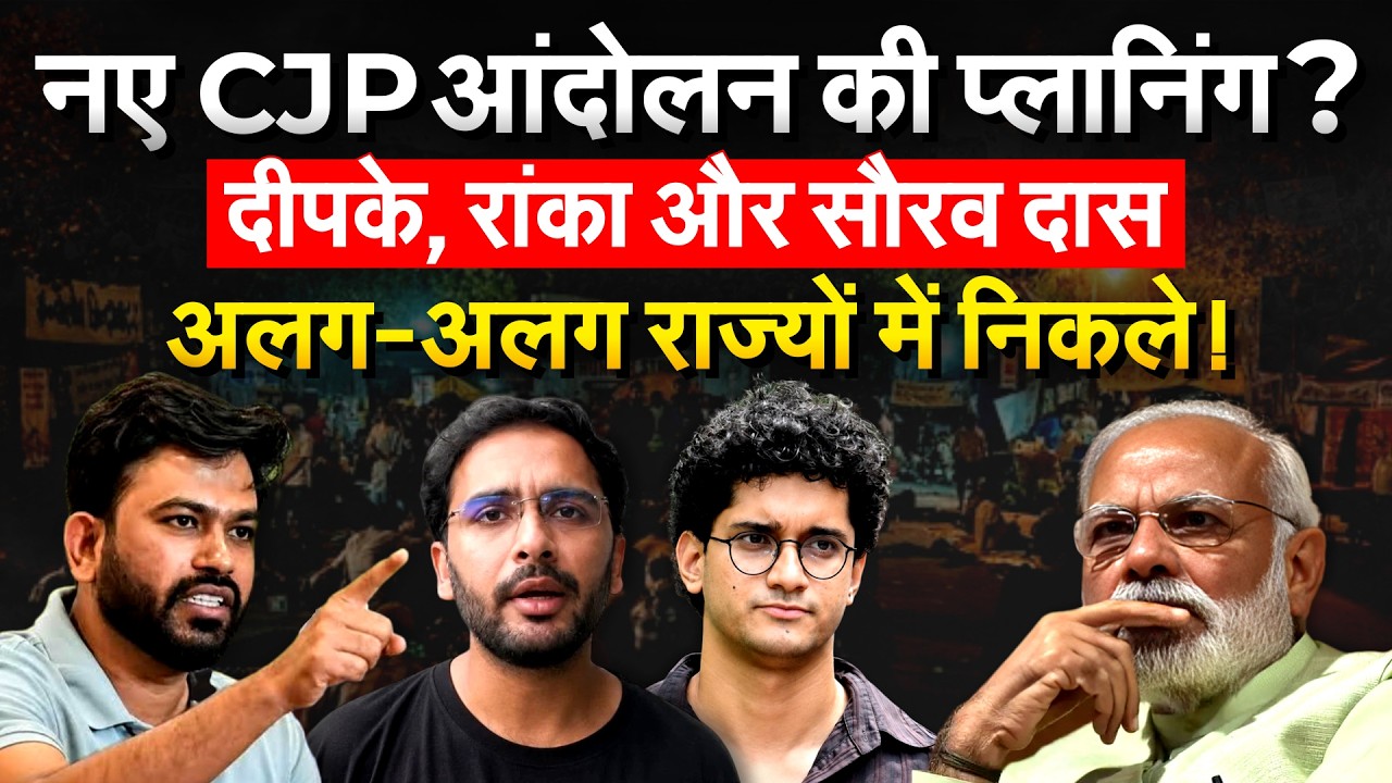 Jantar Mantar Protest में Police ने किसके ऑर्डर पर चलाई लाठी,