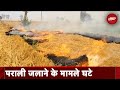 Air Pollution | Punjab में पराली जलाने के मामलों में 68 फीसदी की गिरावट | Sawaal India Ka