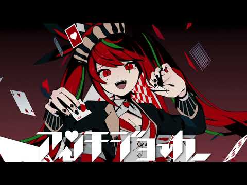 アンチジョーカー - マイキ feat. InvaderT - Utaite Database