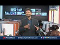 LIVE🔴- పిఠాపురం లో పవన్ మెజారిటీ పై భారీ బెట్టింగులు.. | Desk Analysis | Prime9 News  - 00:00 min - News - Video