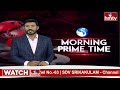 9AM Prime Time News | News Of The Day | Latest Telugu News | 03-06-2024 | hmtv