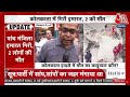 Kolkata Building Collapse:कोलकाता में ढही 5 मंजिला निर्माणाधीन इमारत... मलबे में दबने से 10 लोग घायल  - 01:50:36 min - News - Video