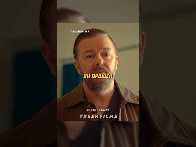 Жир спасёт мир 😁 #фильм #сериал #моменты #shorts