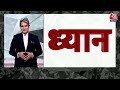 Black And White: चुनाव प्रचार थमने के बाद ध्यान लगाने Kanniyakumari जाएंगे PM Modi |Sudhir Chaudhary - 04:08 min - News - Video