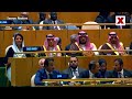 UNGA: Palestinian Statehood Gains Momentum as Leaders Challenge US & Israel  - 04:56 min - News - Video