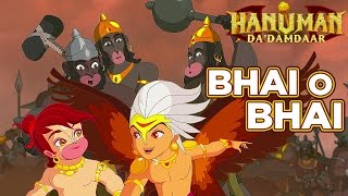 Bhai O Bhai - Saagar Kendurkar - Hanuman Da Damdaar