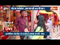Rajdharm: वोट का धर्मकांटा...क्या चल रही 400 की हवा ? Mirzapur Lok Sabha Seat | Anupriya Patel - 19:35 min - News - Video