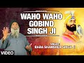 Waho Waho Gobind Singh Ji [Full Song] Prem Wali Gali Wichon