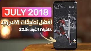 أفضل 10 تطبيقات اندرويد في الكون ستندم ان فاتتك خصوصا التطبيق ...