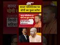 UP News: योगी का बड़ा फैसला, क्या-क्या बदलेगा? | Caste Based Rallies | CM Yogi | #Shorts