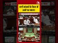 All Party Meeting में बागी सांसदों की बैठक में पहुंचने पर हंगामा| #tmc #mahuamoitra #allpartymeeting