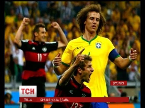 Сборная Бразилии по футболу потерпела самое крупное поражение в своей истории