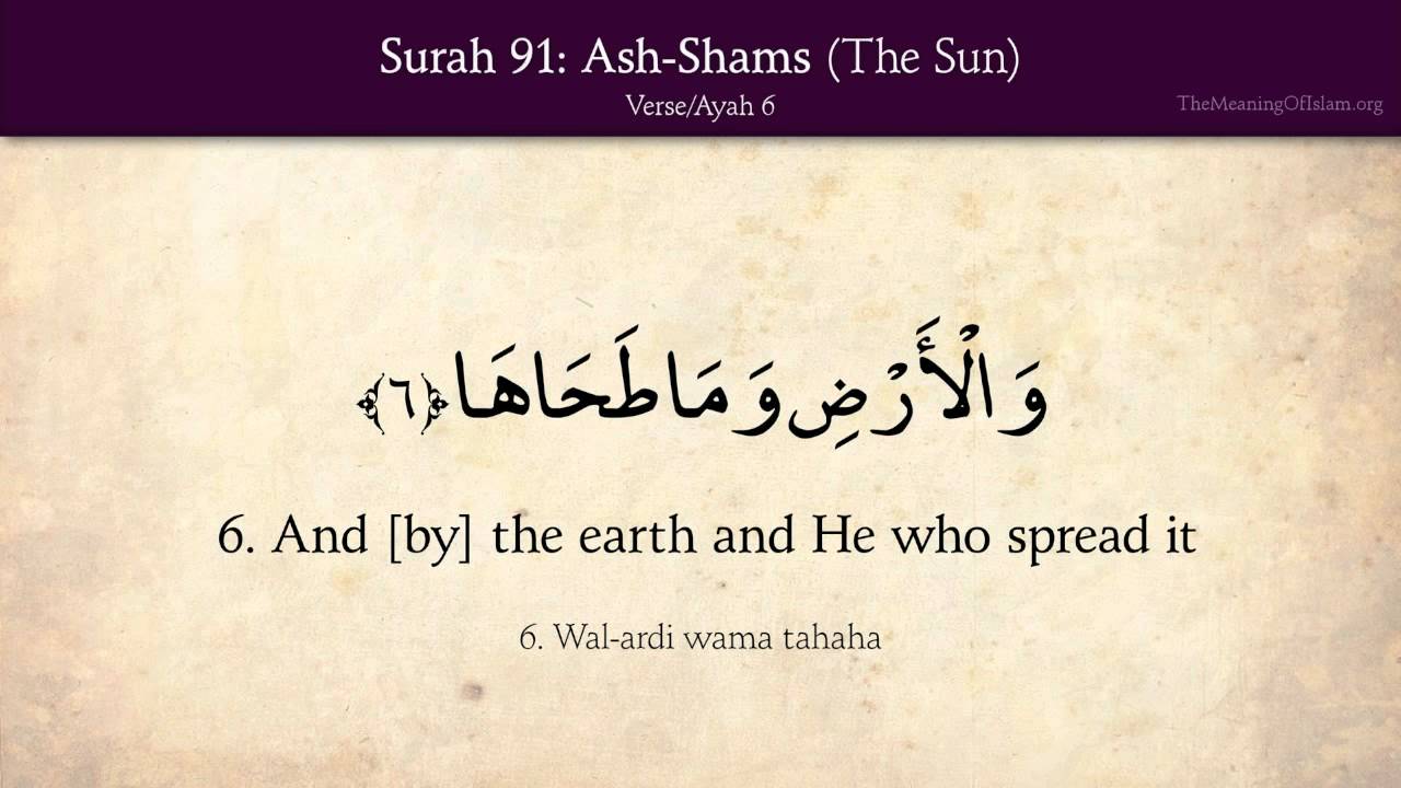 quran-91-surah-ash-shams-the-sun-arabic-and-english-translation-hd