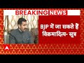 Breaking News: बीजेपी का दामन थामेंगे Vikramaditya Singh- सूत्र | Himachal Political Crisis