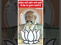 Jharkhand News: कांग्रेस पार्टी उद्योग करने वालों को देश का दुश्मन मानती है- PM Modi #abpnews - 00:30 min - News - Video