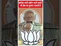 Jharkhand News: कांग्रेस पार्टी उद्योग करने वालों को देश का दुश्मन मानती है- PM Modi #abpnews