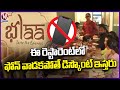 Bhalaa The Kitchen : Mobile Phones Usage Banned In This Restaurant | Hyderabad | V6 News