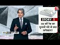 Black and White with Sudhir Chaudhary LIVE: Electoral Bonds | Supreme Court on SBI | AajTak LIVE  - 00:00 min - News - Video