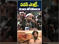 పవన్ ఎంట్రీ.. నరాలు తెగిపోతాయి | #pawankalyan #entryscene #og #ogmoviereview #cutout #10tvnews