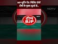 Madhya Pradesh शूटिंग रेंज: मिलिए दोनों टीमों के मुख्य शूटर्स से... | Lok Sabha Election  - 00:28 min - News - Video