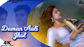 Daman Aali Jhol - PK Rajli ft Teena Singh