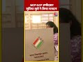 Lok Sabha Election 2024: NCP-SCP उम्मीदवार Supriya Sule ने किया मतदान | #shorts #shortsvideo