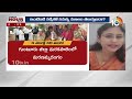 తురకపాలెం మిస్టరీ‎పై డా. స్రవంతి | Dr Sravanthi On Turakapalem Mystery | Lunch Hour Debate | 10TV  - 07:55 min - News - Video