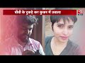 Mumbai से सामने आयी खौफनाक वारदात, बीवी के टुकड़े कर कुकर में उबाला | Mira Road Murder  - 09:27 min - News - Video