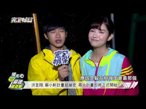 【幕後星直擊】李國毅.林予晞偷偷來 卻被