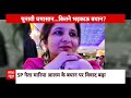 Loksabha Election: सपा नेता ने चुनावी सभा में अतीक अहमद, शहाबुद्दीन और मुख़्तार अंसारी का लिया नाम  - 03:33 min - News - Video