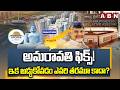 అమరావతి ఫిక్స్! ఇక అడ్డుకోవడం ఎవరి తరమూ కాదా? || Amaravati permanent capital of AP || ABN