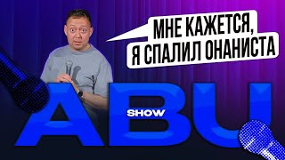 ABUSHOW /МАГАДАН/УЧИТСЯ РАБОТАЕТ/БЕЗУМНЫЙ МАКС/ХРОМОСОМЫ/СПИРТ/ЧАТ ДОМА/ИСТОРИЯ ОТ НИДАЛЯ