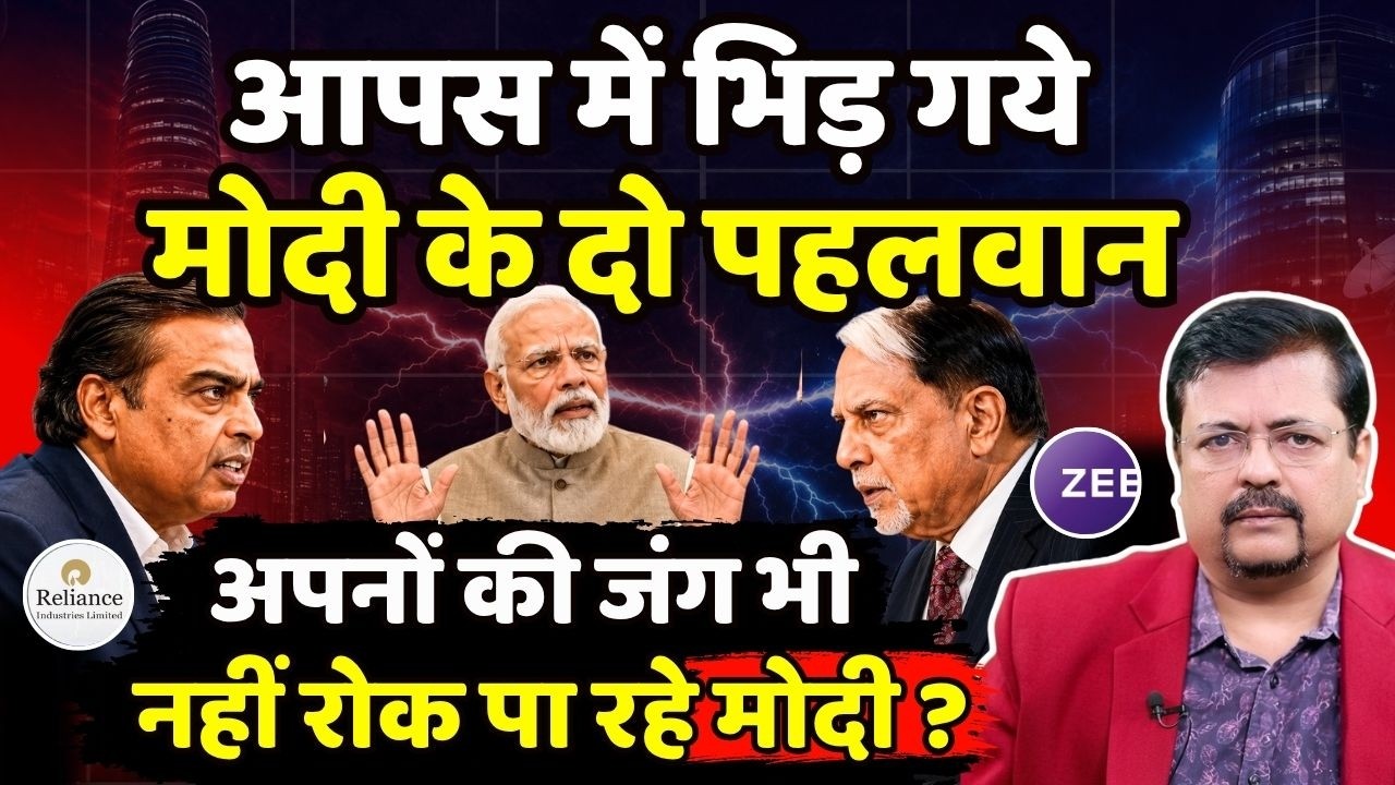 आपस में भिड़े प्रधानसेवक के दो पहलवान | पहली बार गुजरात लॉबी में दिखी दरार | Deepak Sharma |