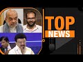 Ranya Rao Bail Rejected | AIADMK Backs DMK | Stalin Slams Yogi | Top News | News9