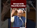 Bihar School Timing Change पर Vidhan Sabha में विपक्ष का हंगामा, KK Pathak पर Nitish Kumar क्या बोले  - 00:46 min - News - Video