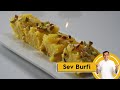 Sev Ki Burfi | सेव बर्फी कैसे बनाएं | #DiwaliSpecial | Sindhi Sweets | Sanjeev Kapoor Khazana