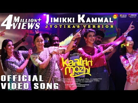 Jyotika & Lakshmi Manchu in Jimikki Kammal | #KaatrinMozhi | Radhamohan | #VelipadintePusthakam