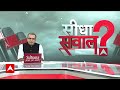 Sandeep Chaudhary: चुनाव कहां अटका..कहां भटका..किसको झटका? | BJP | Congress | Lok Sabha Elections  - 40:41 min - News - Video