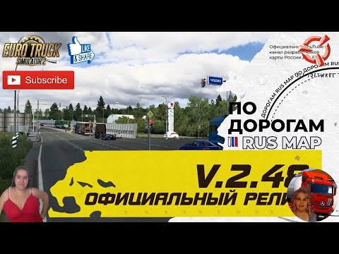 RusMap v2.48