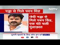 Pawan Singh ने JP Nadda से मुलाकात के बाद कहा : जो होगा अच्छा होगा | Lok Sabha Election  - 01:10 min - News - Video