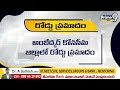 LIVE🔴-ఘోర రోడ్డు ప్రమాదం! | Ambedkar Konaseema District Road Accident | Prime9 News  - 00:00 min - News - Video