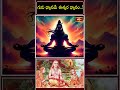 గురు ధ్యానమే ఈశ్వర ధ్యానం..! #chagantikoteswararao #pravachanam #pravachanalu #bhakthitv  - 01:13 min - News - Video