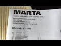 Стеклянный чайник Marta MT-1095/ Покупка в интернет-магазине