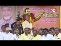 LIVE : CM Chandrababu Public Meeting at Kuppam | భారీ వర్షం కురుస్తున్నా జనంలో ఆగని ఉత్సాహం | 10TV  - 00:00 min - News - Video