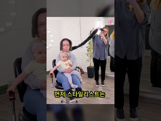 긴 머리가 망가져서 메이크오버를 했어요 💇‍♀️