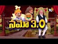 LIVE : Prof.Nageshwar Exclusive Analysis on Modi Cabinet| మోదీ క్యాబినెట్‌పై ప్రొ. నాగేశ్వర్‌ | 10TV  - 00:00 min - News - Video