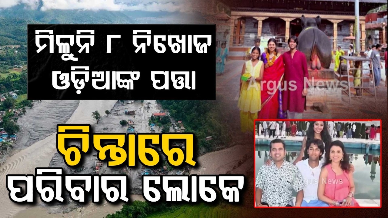 8 Odias Missing In Nepal Flood Disaster; Families Anxious As Communication Lost For 5 Days