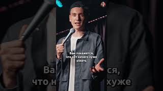 Крутой подарок #стендап #юмор #standup