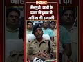#mainpuri शादी के दबाव में युवक ने महिला की हत्या की |#upnews #uppolice #latestnews #shorts #indiatv - 02:19 min - News - Video