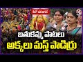 Bathukamma Celebrations At Khila Warangal  V6 News